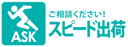 クラT作りを急ぐならまずはお問い合わせください
