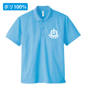 おしゃれなドライポロシャツが人気