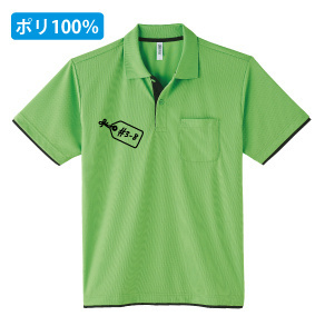 オシャレなレイヤードポロもドライで爽やか