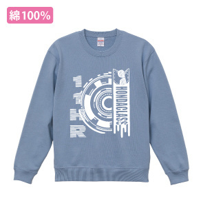 定番トレーナーも安く作れる